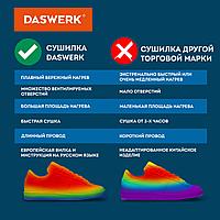 Сушилка для обуви электрическая с подсветкой, сушка для обуви, 10 Вт, DASWERK, SD1, 4561941