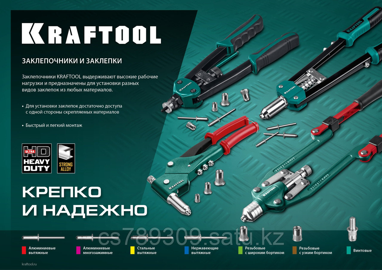 KRAFTOOL Alu (Al5052), 4.0 x 12 мм, 1000 шт, алюминиевые заклепки (311701-40-12)