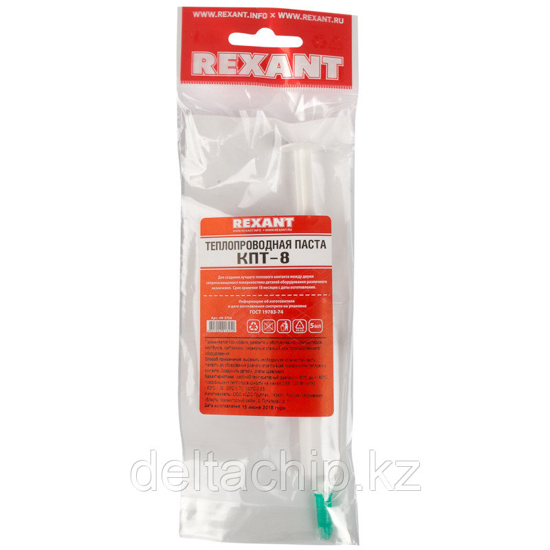 Паста теплопроводная REXANT, КПТ-8, 5 мл, шприц