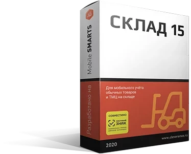 Mobile SMARTS: Склад 15, МИНИМУМ