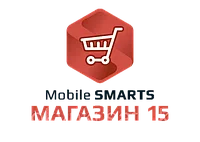 Mobile SMARTS: Магазин 15, БАЗОВЫЙ для «1С:УНФ 1.6» 1.6.7.48 и выше до 1.6.x.x, для работы с товаром по ш/коду