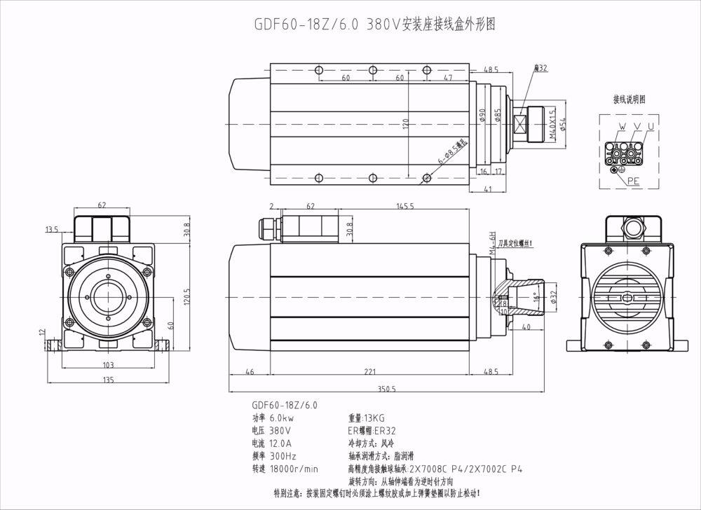 Шпиндель GDZ 130X -103- 6 (6.0 кВт, ER32) 380 В