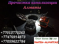 Чистка канализационных труб