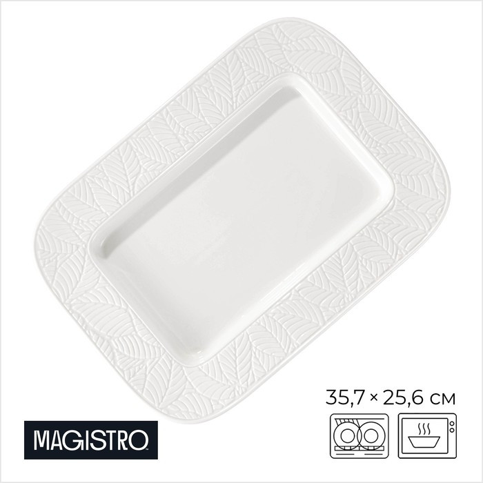 Блюдо Magistro Crotone, 35.7×25.6×3.1 см, прямоугольное, фарфор, белое