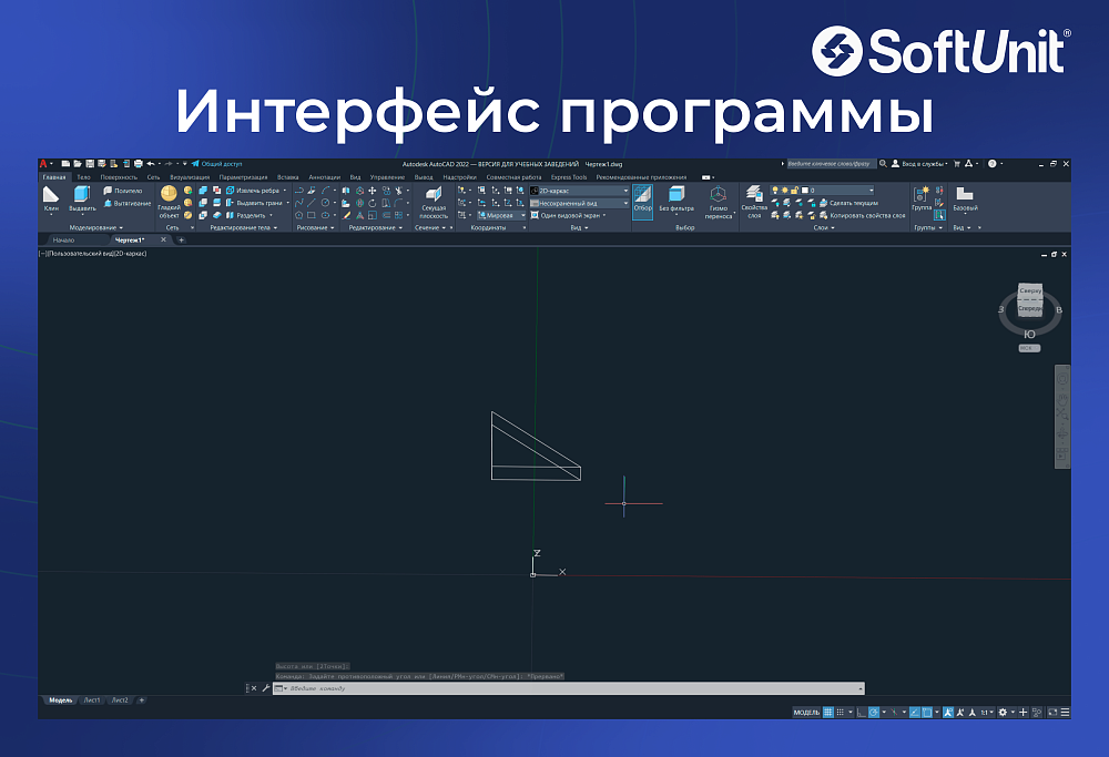 Autodesk AutoCAD 2022 для Windows (русский язык / подписка на 1 год / полный функционал)