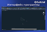 Autodesk AutoCAD 2022 для Windows (русский язык / подписка на 1 год / полный функционал)1