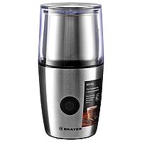 Кофемолка с капучинатором BRAYER BR1185, 200 Вт, вместимость 100 г, сталь1