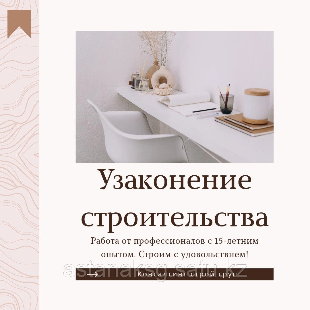 Оформление (узаконение) перепланировки квартиры или дома