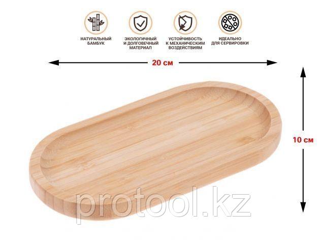 Поднос бамбуковый 20х10 см, BAMBOO, PERFECTO LINEA (PERFECTO LINEA) (38-201000)