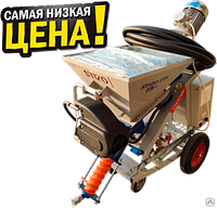 Штукатурная станция STIZO ZTS-2, 220 В