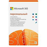 Ключ активации Office 365 Personal
