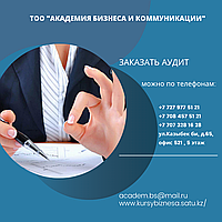 Кадровый аудит3