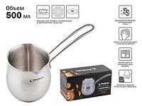 Молочник, 500 мл, CHEF, PERFECTO LINEA (PERFECTO LINEA) (27-450002)
