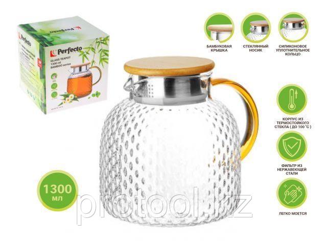 Чайник заварочный, стеклянный, 1300 мл, BAMBOO, PERFECTO LINEA (PERFECTO LINEA) (38-130018)