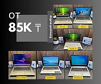 Ноутбук под ваш бюджет | Поддержка 24/7 | Рассрочка 0.0.12-24