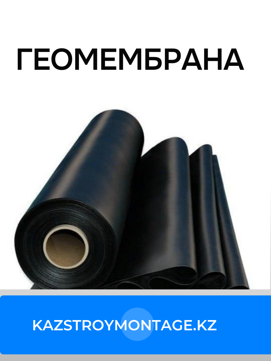 Геомембрана 0,5 мм HDPE/ПНД ГОСТ