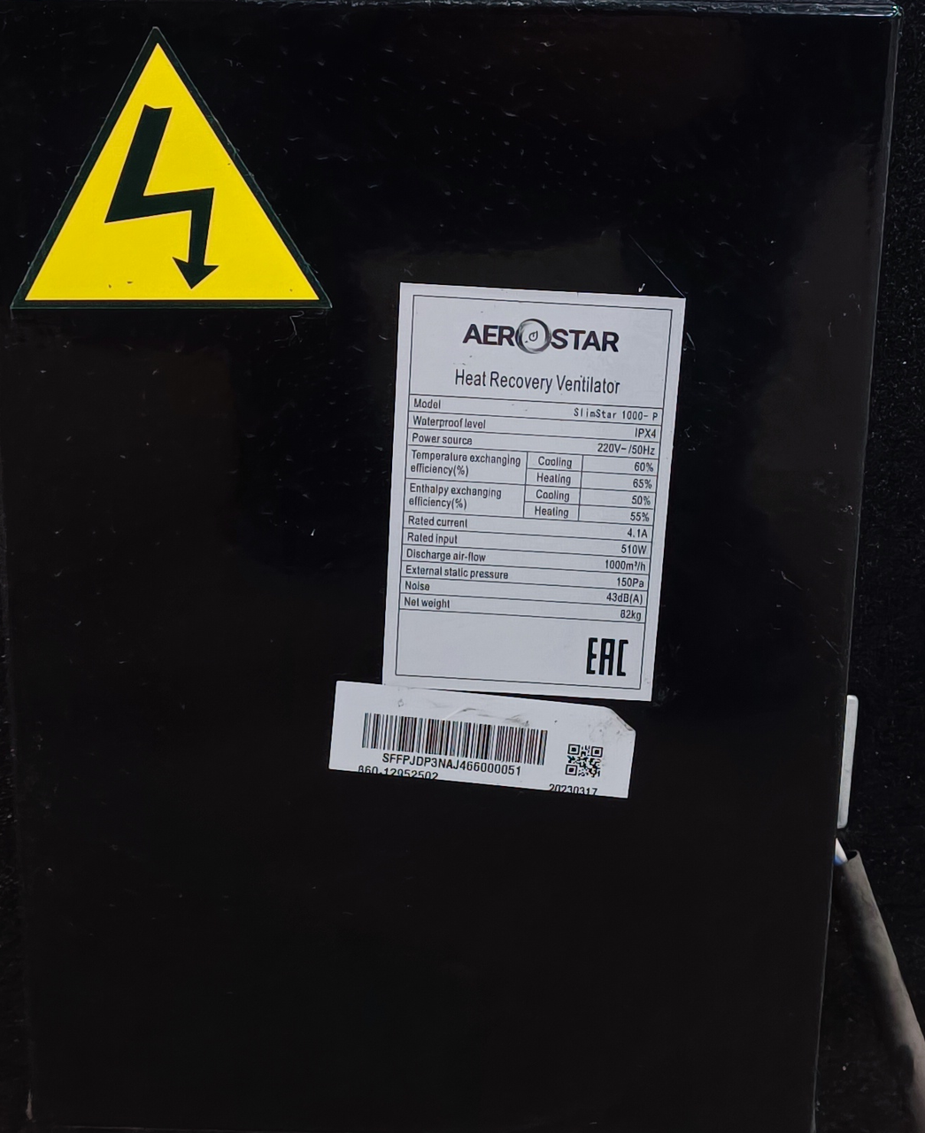 Приточно-вытяжная установка Aerostar Slimstar P