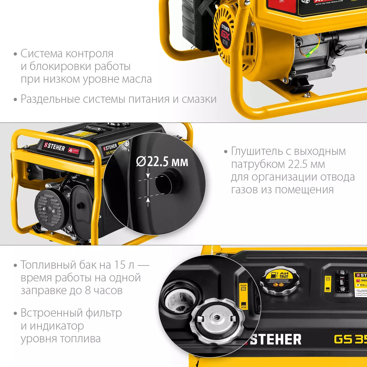 Бензиновый генератор STEHER (Штехер) 2,5/2,8 кВт, бензогенератор (GS-3500)