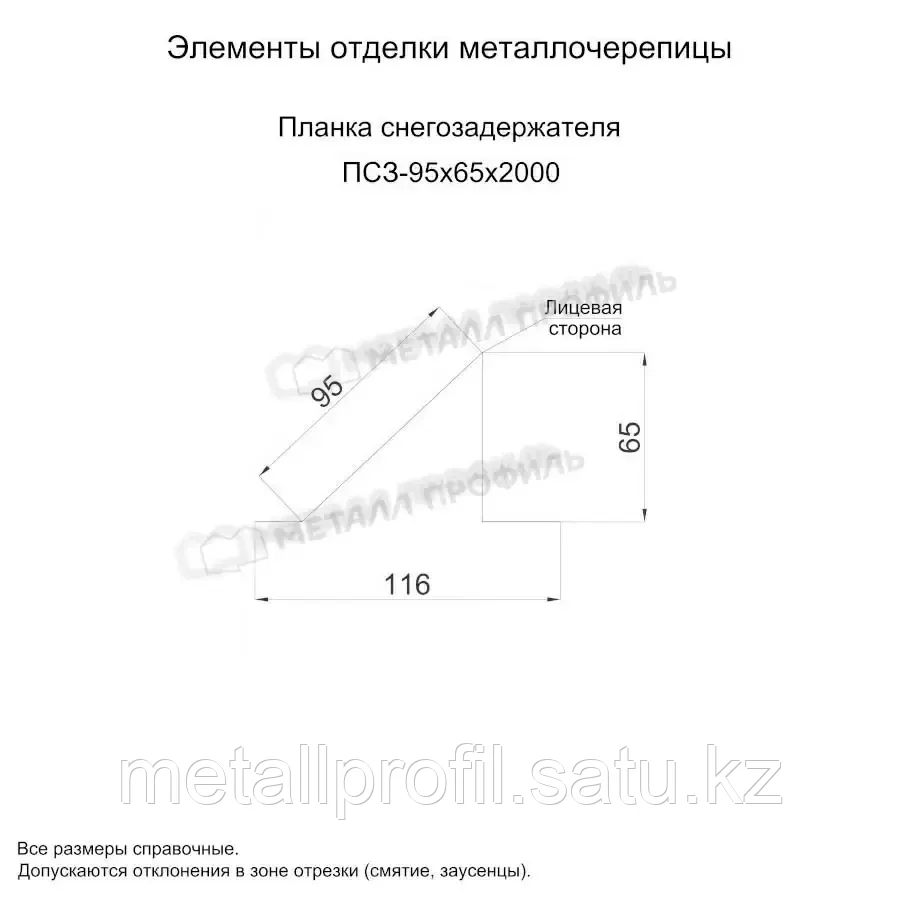 Металл Профиль Планка снегозадержателя 95х65х2000 (ПЭП-01-9003-0.45)