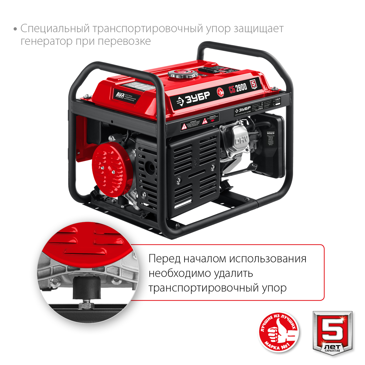 Бензиновый генератор ЗУБР 2.2 кВт, серия "Мастер" (СБ-2800)