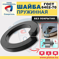 Шайба пружинная Ф 22 мм ГОСТ 6402-70 ГРОВЕР (без покрытия)