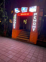 Быстрый ремонт компьютера, ноутбука. Гарантия