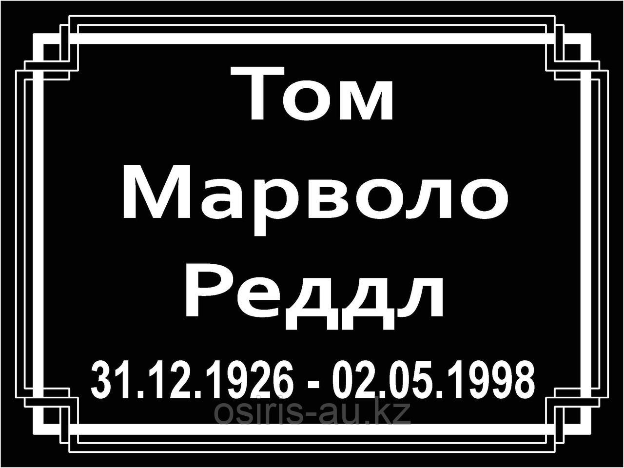Π ΠΈΡΡΠ°Π»ΡΠ½ΡΠ΅ ΡΠ°Π±Π»ΠΈΡΠΊΠΈ "ΠΡΠ°Π²ΠΎΡΠ»Π°Π²Π½ΡΠ΅"
