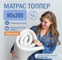 Топпер Комфорт, 90x200x5 см, чехол вискоза