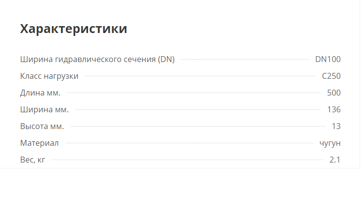 Решетка водоприемная Gidrolica Standart РВ -10.13,6.50 - чугунная щелевая Гидролика
