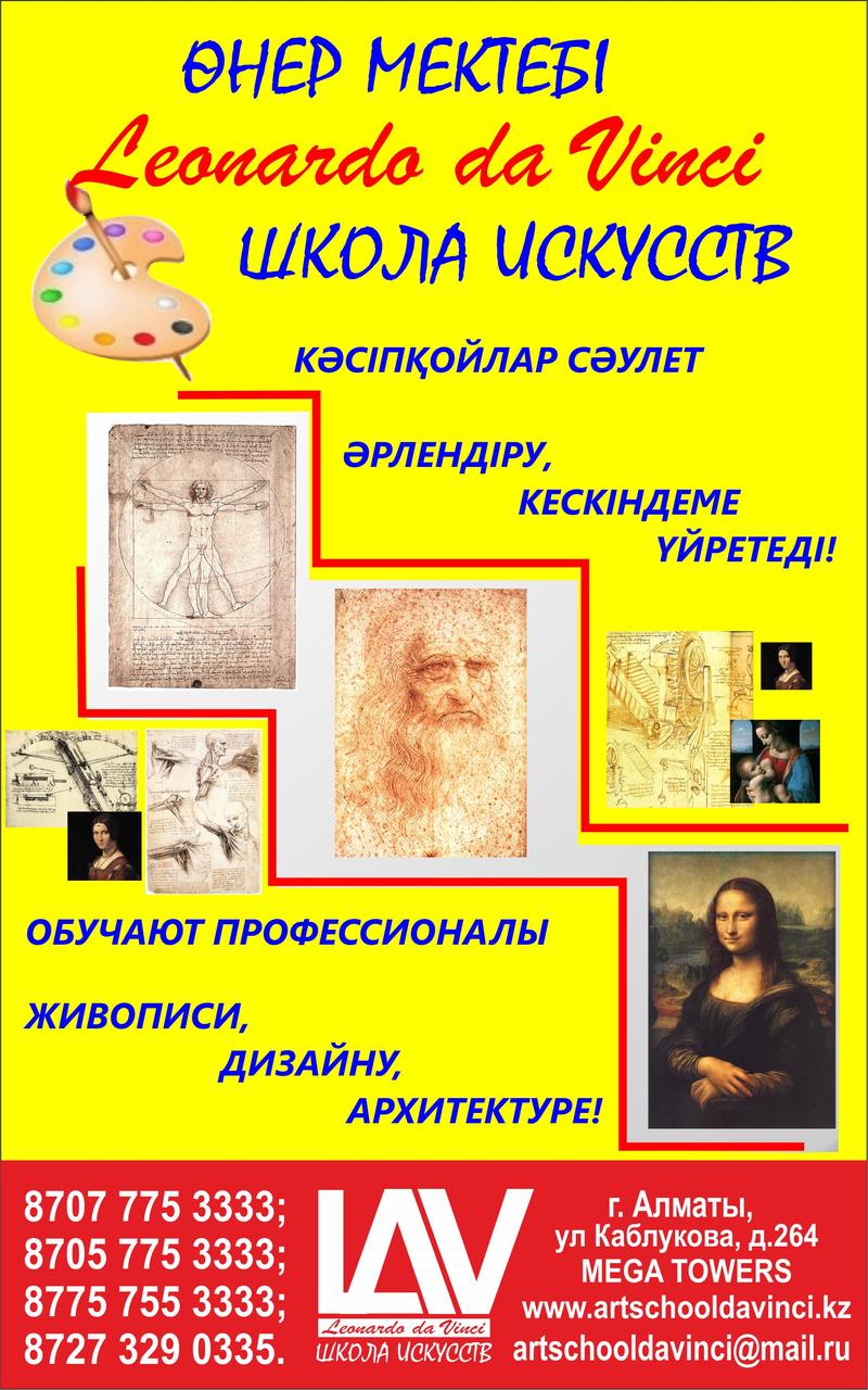 Художественные курсы. Обучение живописи, рисунку, композиции, скульптуре