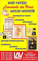 Художественные курсы. Обучение живописи, рисунку, композиции, скульптуре1