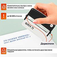 Штамп самонаборный 2-строчный, оттиск 69х10 мм, синий без рамки, GRM 15, КАССА В КОМПЛЕКТЕ, 1160000909
