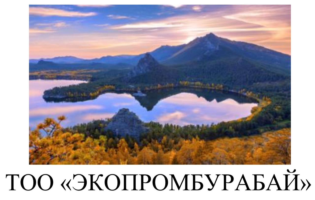 Утилизация