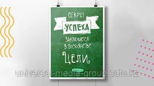 Демонстрационные плакаты и постеры