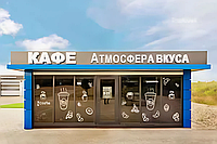 Павильоны быстрого питания (фаст-фуд)