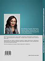 Обучение для членов согласительной комиссии - 20252