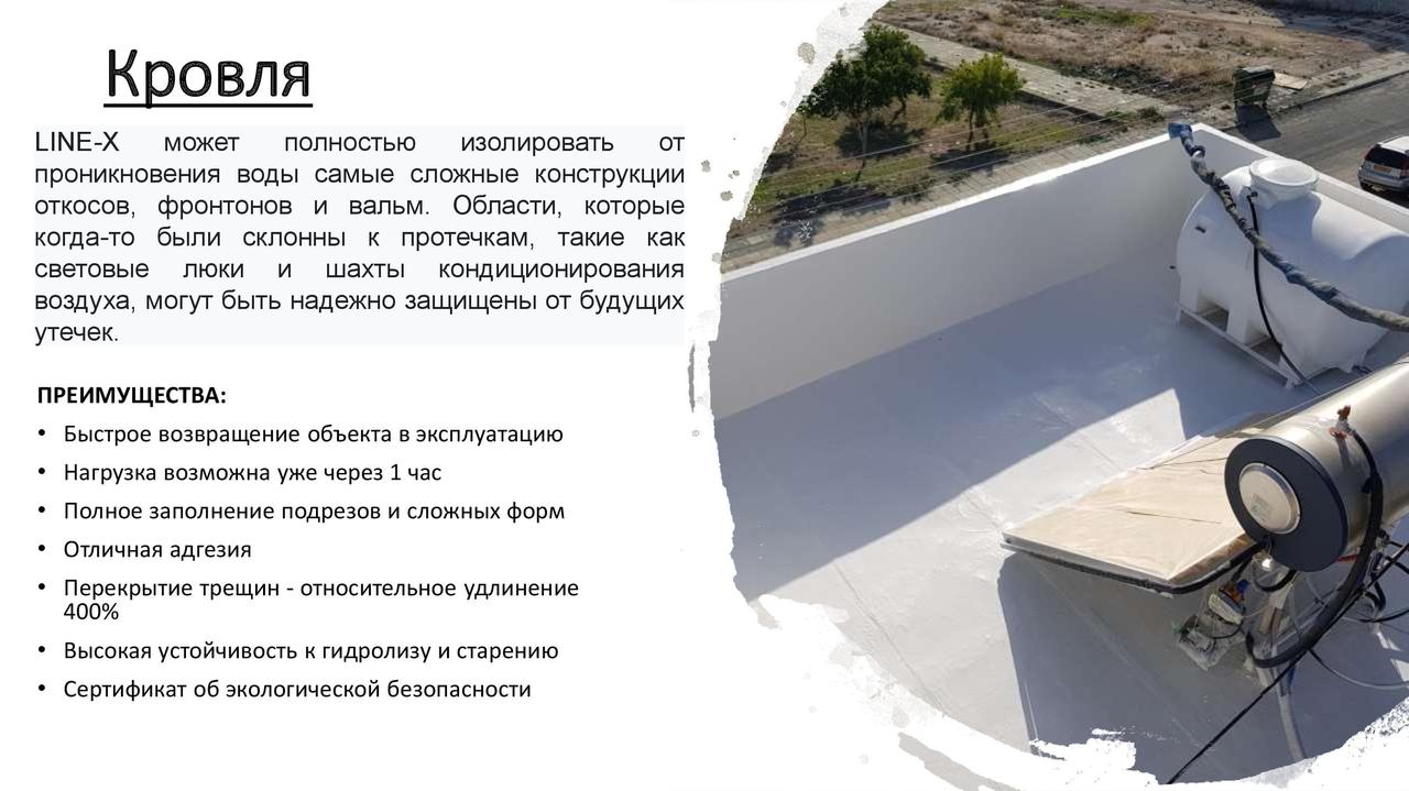 Услуги нанесения защитных покрытий LINE-X