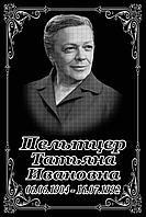 Π ΠΈΡΡΠ°Π»ΡΠ½ΡΠ΅ ΡΠ°Π±Π»ΠΈΡΠΊΠΈ "ΠΡΠ°Π²ΠΎΡΠ»Π°Π²Π½ΡΠ΅"6
