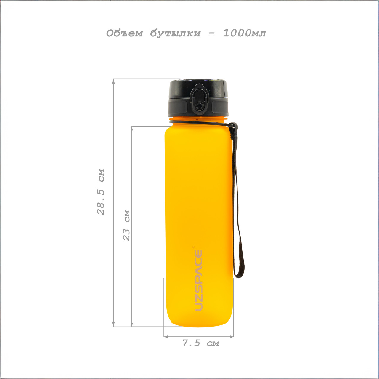 Бутылка для напитков UZSPACE 3038 1000ML