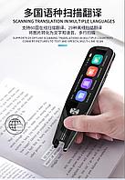 Сканирующий переводчик Power S74