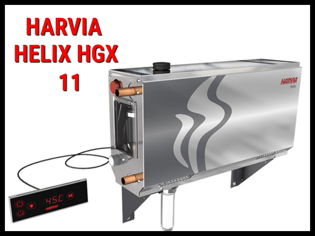 Парогенератор Harvia HGX11 c пультом управления для Паровой (Мощность 10,8 кВт, объем 6-12 м3)