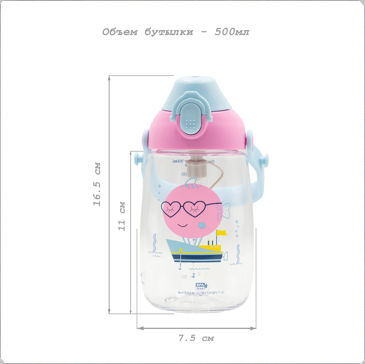 Бутылка для напитков UZSPACE 2201 500ML